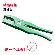 牧克斯 易牧宝猪用耳标钳兽用耳号钳自动母猪针牛羊用打猪耳标的钳子 精品绿色