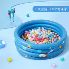 babygo儿童海洋球池围栏室内家用加厚彩色波波池宝宝充气玩具池游泳池 海洋球池-太空蓝+300个海洋球