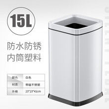 科灵 方形不锈钢垃圾桶压圈家用大号欧式简约客厅厨房卧室卫生间厨房敞口垃圾筒 15L正方形白色