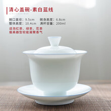 景德镇三才盖碗茶杯单个大号甜白瓷功夫茶具家用陶瓷薄胎泡茶套装 清心素白蓝线200毫升