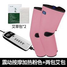 中红(ZH)远红外膝盖理疗仪腿部按摩器电热护膝老寒腿关节腿痛电加热无烟艾灸加热按摩护膝中老年男女通用 震动款粉色长护膝+艾灸包 护膝 艾灸包