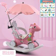 儿童摇摇马两用木马车摇椅可滑行溜溜车加大加厚1-6周岁生日礼物 粉萌鹿摇滑+靠背推把+伞1-6