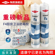 陶熙DOWSIL（道康宁）F4中性厨房卫浴防霉玻璃胶 厨柜封边填缝胶硅胶 卫生间防水马桶密封胶 白色1支 300ml