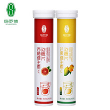 施罗德2支40片维生素C泡腾片儿童成人维C片口味维生素vc泡腾片补充维C固体饮料 西柚和芒果