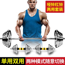 华亚（HUAYA） 电镀哑铃杠铃套装组合 男士举重杠铃 家用健身器材 20kg两用哑铃杠铃套装含1.2米杠铃杆（总重）