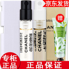 【专柜正品】香奈儿香水5号女士coco小姐邂逅 五号之水小样+嘉柏丽尔香水小样套装