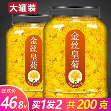 菊花茶金丝皇菊菊花黄菊一朵一杯花茶大特级胎菊贡菊去火降火茶叶