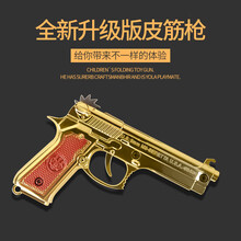 黑色可折叠皮筋玩具枪全金属连发打皮筋儿童玩具男孩礼物抖音同款 升级款（更大更强）：土豪金+1000皮筋 折叠皮筋枪