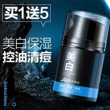 杰克仕 男士美白霜面霜补水保湿润肤祛斑精华霜控油抗痘乳液收缩毛孔擦脸油护脸霜 焕白面霜50g