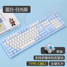 黑爵AK515 机械键盘 有线电竞键盘 type-c键盘 笔记本台式电脑外接键盘 DIY磁吸换上盖 蓝白白光-青轴