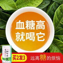 七蜂降糖茶青钱柳叶茶糖友牛蒡糖尿病玉米须茶血糖降无糖降三茶养生茶 五盒青钱柳叶茶(150包巩固装)