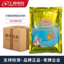 上海申亚饲料 优化猪奶粉小猪乳猪专用仔猪奶粉 幼畜初生小猪用代乳宝代替母乳促生长 优化猪奶粉【整箱 20袋*500g】