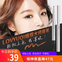 爱优奇韩国品牌眉笔防水防汗不脱色深咖双头眉粉刷自然黑灰色棕色男女初学者2019新款 05深咖啡