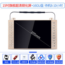 金正老人看戏机老年广场舞高清视频播放器便携式插卡跳舞唱戏机迷你多功能小电视17吋收音机唱歌大屏幕音箱 15寸旗舰超清+16GU盘