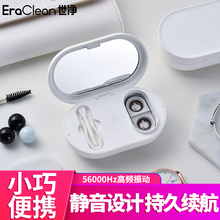 世净（EraClean）隐形眼镜清洁机磁吸充电防水防尘声波洗护美瞳盒清洗盒无盲区清洗器GM01 清洗器GM01