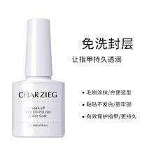 美甲贴片假指甲新娘美甲甲片透明光辽甲片成品假指甲贴片全贴半贴指甲片胶水甲油胶底胶封层美甲店卸甲油 免洗封层