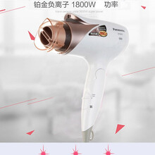松下（Panasonic） EH-NE35电吹风机 铂金负离子恒温护发家用吹风筒 1800瓦