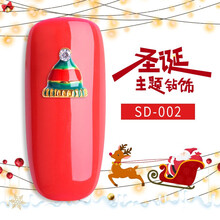 圣诞钻网红热卖美甲装饰品新款美甲工具钻饰指甲贴钻 圣诞钻饰02