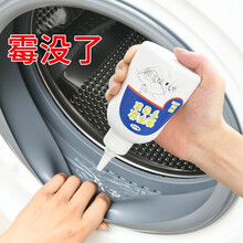 HeduRnie家用除霉剂洗衣机槽冰箱浴室卫生间去霉斑强效除霉除菌清洁剂 冰箱除霉啫喱