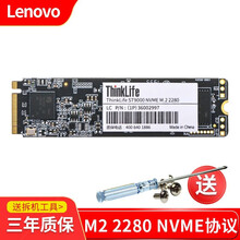 联想m2固态硬盘笔记本SSD 2242/2280 SATA协议NGFF接口SATA3盘NVME协议 M2 2280 NVME协议 1T
