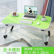 卡维妲（KAWEIDA）床上书桌笔记本电脑桌可折叠宿舍神器学生用小桌子懒人儿童学习餐 弧边防滑W腿【果绿色】