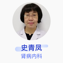史青凤 肾病内科 副主任医师 临汾市人民医院