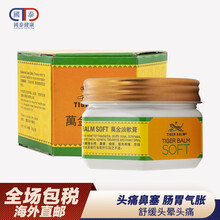 【香港JD物流】港版 原装虎标万金油软膏头疼鼻塞肌肉疼痛蚊虫叮咬胃胀气万用膏万油金 提神醒脑 万金油(绿)25g 1盒