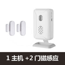 门口欢迎光临红外感应店铺进门叮咚语音迎宾报警器感应门铃分体式 套餐八：1主机+2门磁