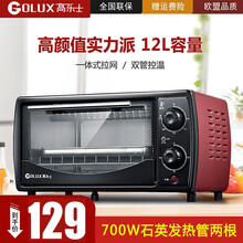高乐士（GOLUXURY）复古红12升迷你小烤箱家用烘焙蛋糕红薯溶豆机械式入门级迷你电烤箱 红色