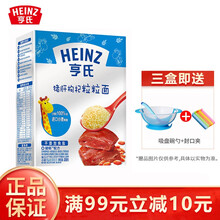 亨氏（Heinz） 儿童营养面条 婴儿金装粒粒面 宝宝辅食颗粒面 不添加食盐 猪肝枸杞粒粒面320g