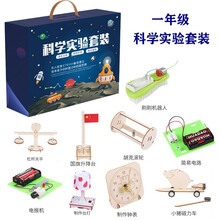 儿童益智玩具男孩小学生1-6年级太阳能物理手工制作steam科学实验套装女孩空气动力车生日礼物6岁 一年级物理科教【精美礼盒装】