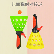 幼儿园教学设备双人接球器儿童对接发射球抛接球弹力球户外亲子游戏玩具 发射球