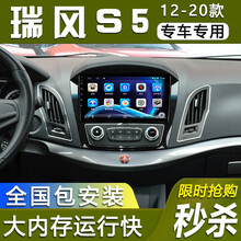 E准航 适用于13-17款江淮瑞风S5安卓高清中控大屏导航一体机倒车影像 WIFI版(1+16G)  导航