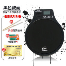 ENO伊诺12寸电子哑鼓垫套装 初学入门架子鼓带支架节拍器弱音静音鼓打击板亚鼓练习垫 哑鼓（黑色）+赠品礼包