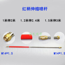 喷雾器喷杆汽油机动农用高压加厚不锈钢伸缩可调喷枪加长打药杆管 红柄不伸缩1.5米(加厚)