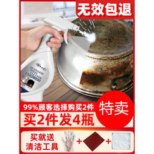 【拍2件发4瓶】刷锅神器除垢油污铁锅糊底清洗清洁剂去除黑垢油污