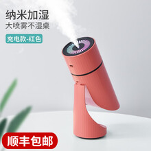 闹闹熊 加湿器迷你无线静音卧室大雾量办公室空气加湿器小型香薰机夜灯学生宿舍桌面便携保湿家用车载 红色【充电款】可调节角度+送香薰*1