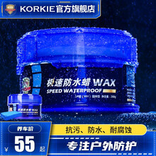 科尔奇（KORKIE）极速防水车蜡汽车水晶蜡新车上光蜡打蜡抗污抛光保养 汽车用品 极速防水蜡268g