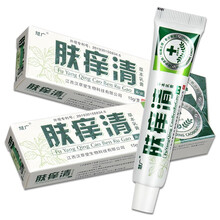 慧广肤痒清草本乳膏 1赠1 肤痒清抑菌软膏江西皮肤外用软膏