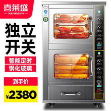 喜莱盛 烤地瓜机商用烤红薯机全自动电热炉子玉米土豆烤箱街头地瓜炉 立式三层(上烘烤中烘烤下储物)