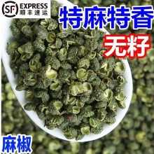 青花椒粉 商品搜索 京东