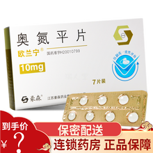 欧兰宁  奥氮平片 1盒（10mg*7片）