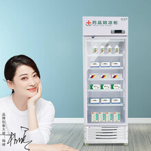 奈高药品冷藏柜阴凉展示柜GSP认证小型单门药品储存柜380L