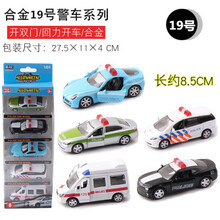 湖莫玩具金属回力车惯性小汽车套装迷你警车跑车滑行合金儿童玩具车模型 19号警车款开门