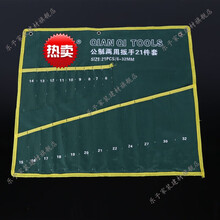 扳手套装帆布挂袋开口呆头梅花两用棘轮快速扳手挂袋工具包收纳袋 阡齐21件套扳手布袋