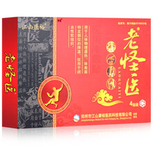 待美 老怪医冷敷贴4贴装 颈肩腰腿关节痛黑霸旺黑膏i药酸麻胀痛四肢麻木黑老大冷敷贴膏i药 买三囎一  发四盒