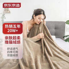 京东京造 超柔法兰绒毛毯盖毯 加厚午睡空调毯子 150x200cm 卡其色