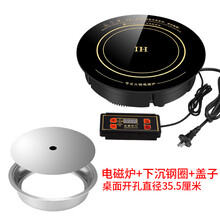 圣喜非凡商用圆形嵌入式2000瓦线控火锅电磁炉火锅店饭店酒店小吃店专用电磁炉 288A电磁炉+下沉钢圈+盖子