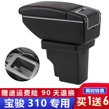 适用于2016款宝骏310扶手箱原厂专用2017宝骏310W中央手扶原装改装配件 双层伸缩款【米色】双层储物+面板伸缩+水杯架烟灰盒