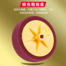 汽车抛光打磨工具镜面海绵轮电动抛光机配件棉打蜡头打腊海棉 6寸粗盘【棕红色】M14